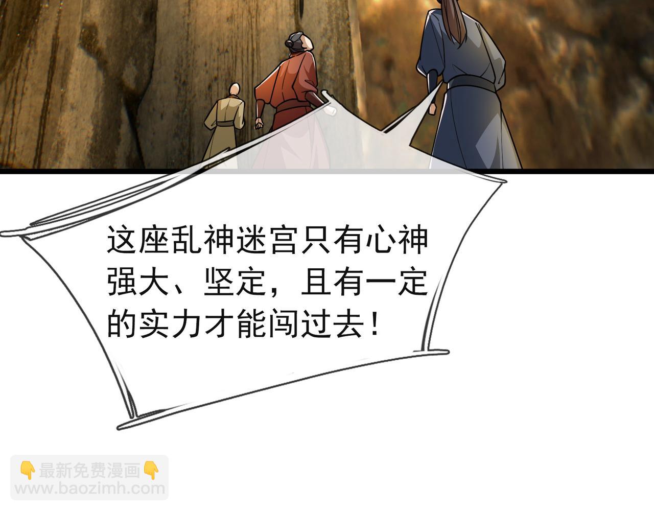 沉睡萬古：出世橫推諸天 - 第16話 爺的打蛇棍！(1/3) - 6