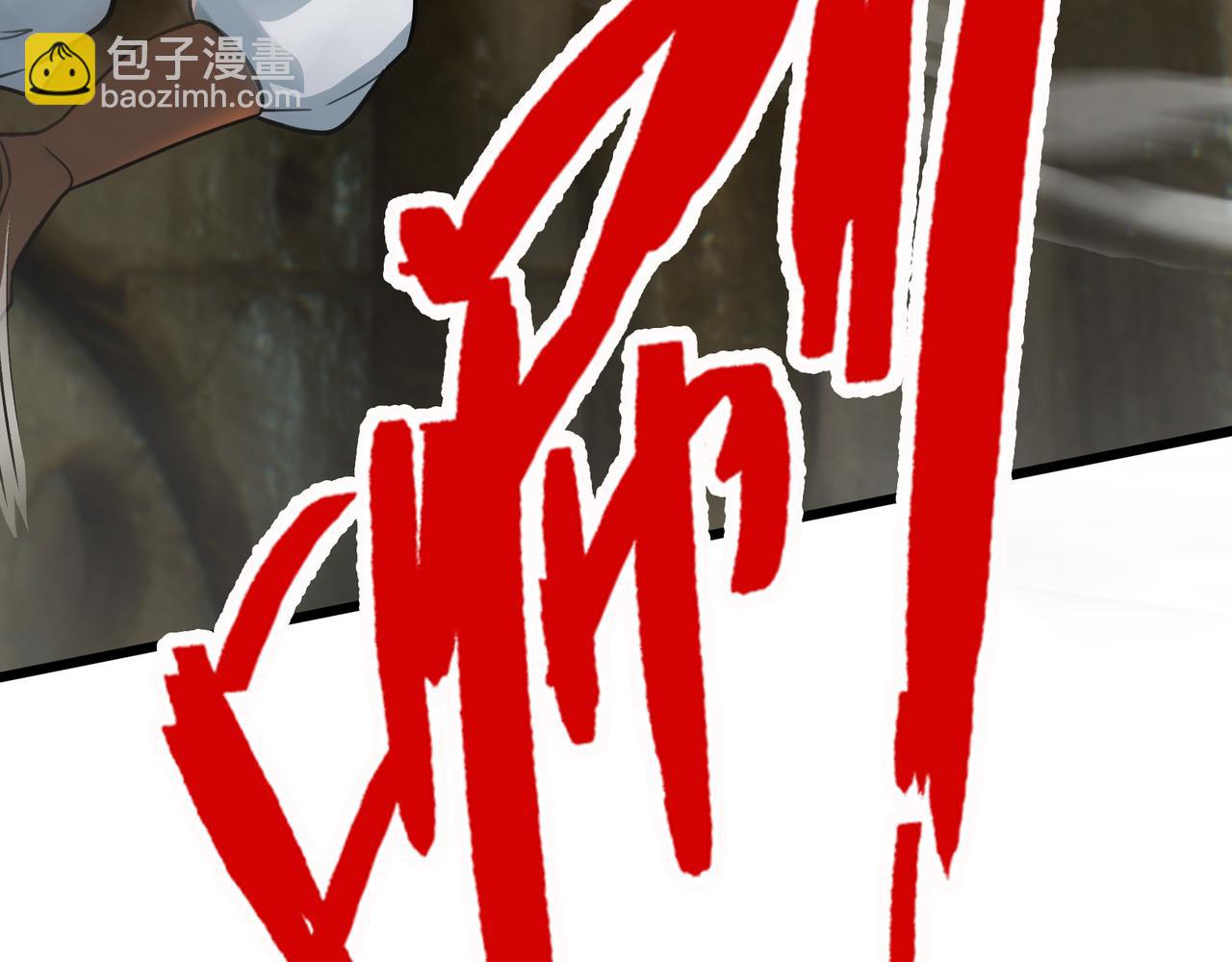 沉睡萬古：出世橫推諸天 - 第16話 爺的打蛇棍！(1/3) - 1
