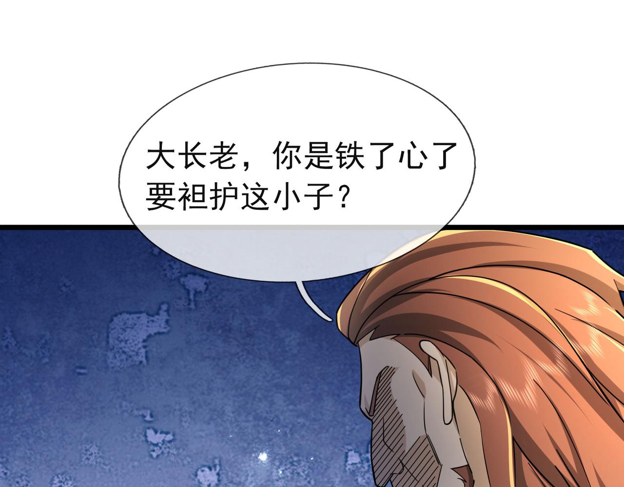 第18话 几日不见，甚是想念！(1/4)-第18话