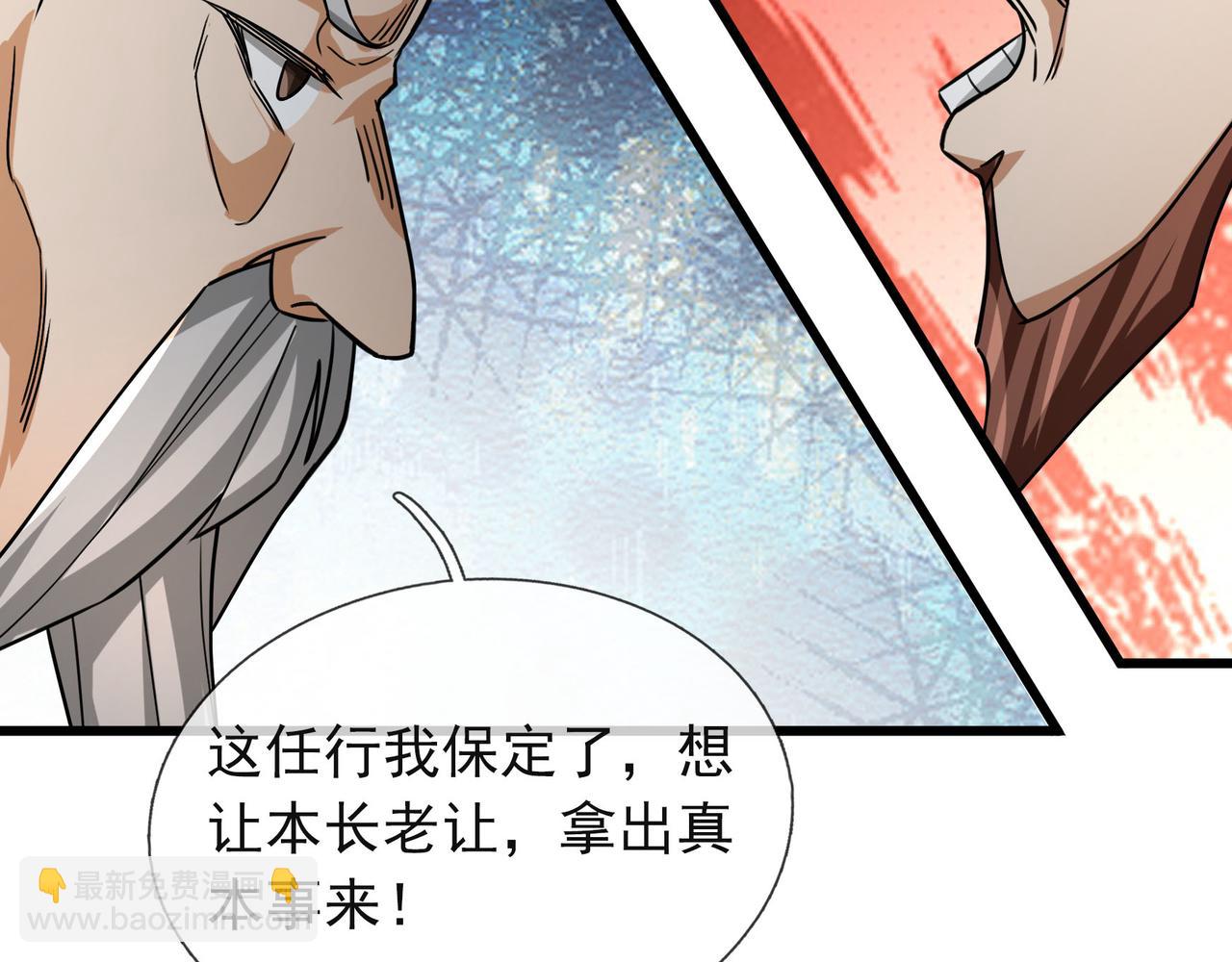 第18话 几日不见，甚是想念！(1/4)-第18话