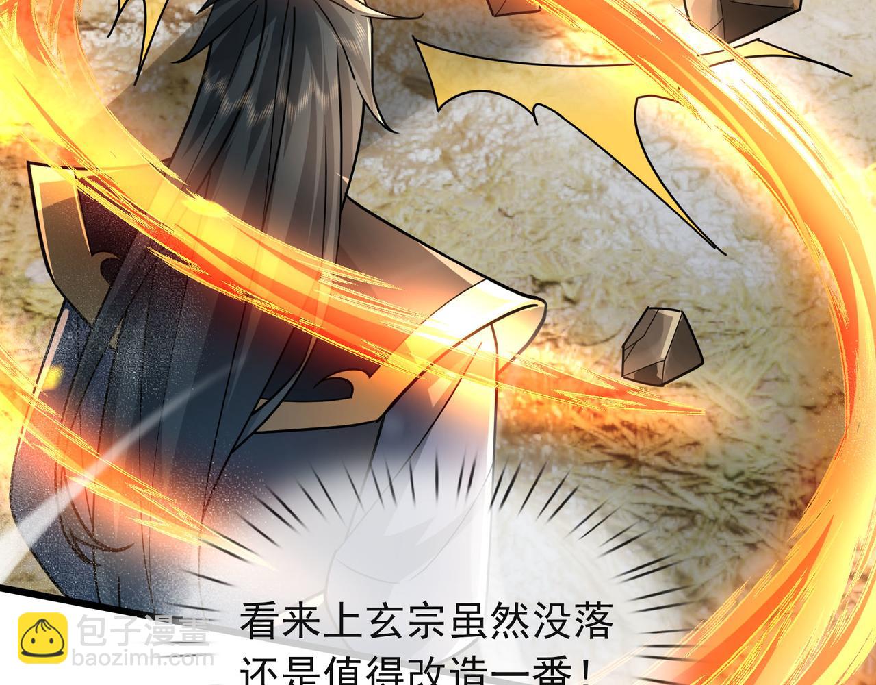 第18话 几日不见，甚是想念！(1/4)-第18话