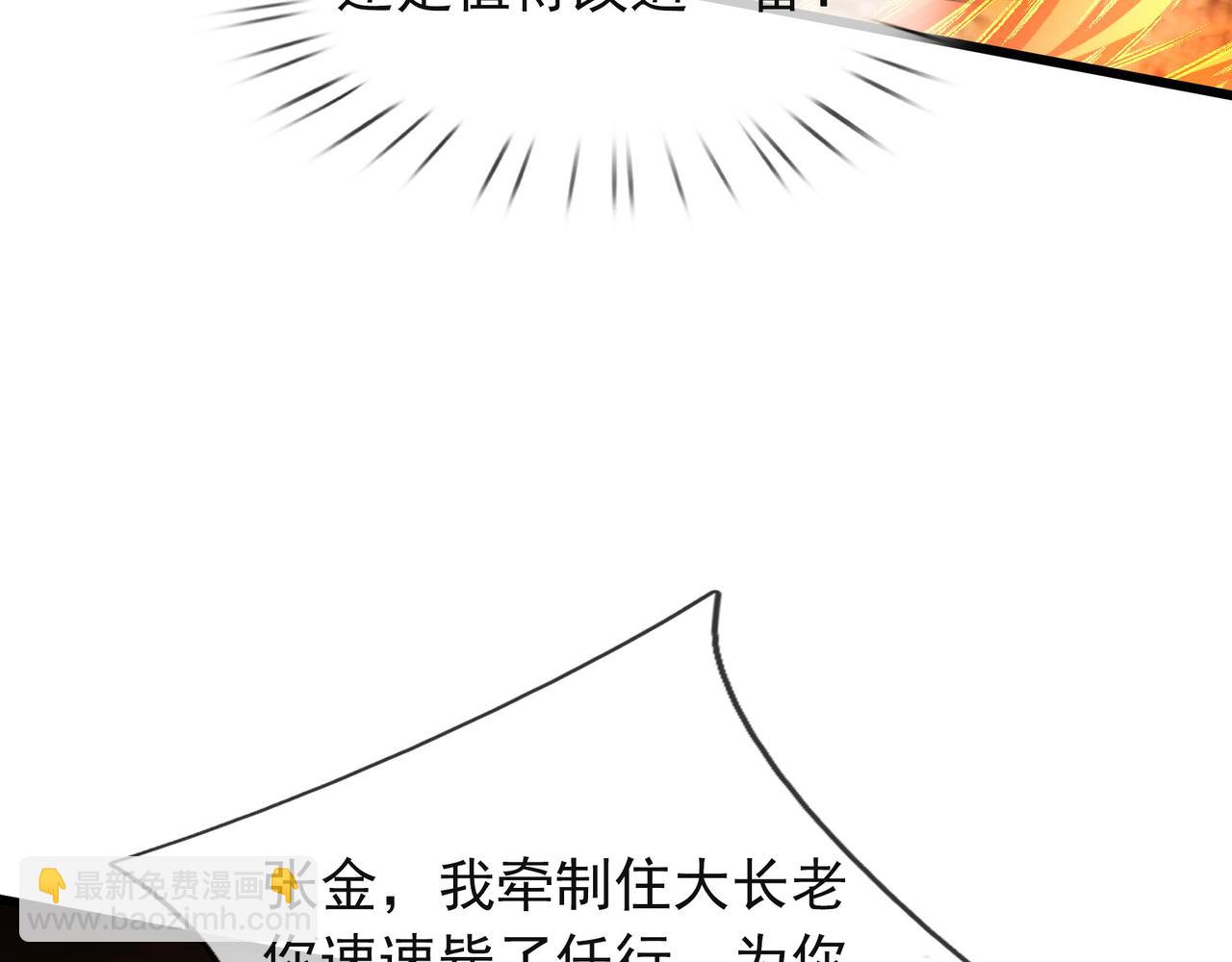 第18话 几日不见，甚是想念！(1/4)-第18话