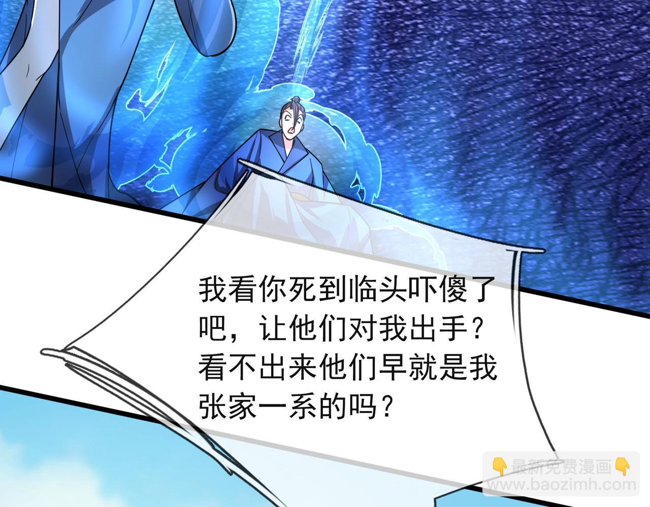 第18话 几日不见，甚是想念！(1/4)-第18话