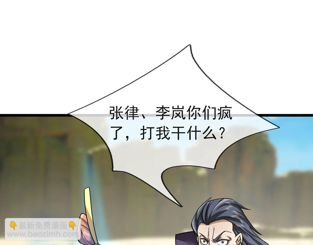 第18话 几日不见，甚是想念！(1/4)-第18话