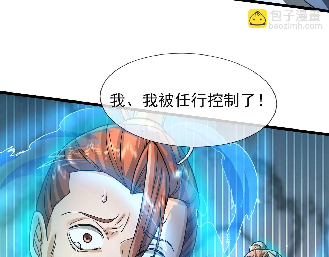 第18话 几日不见，甚是想念！(1/4)-第18话