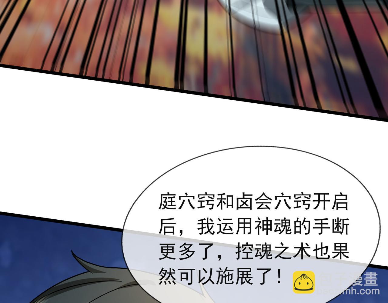 第18话 几日不见，甚是想念！(1/4)-第18话