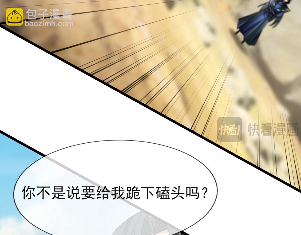 第18话 几日不见，甚是想念！(1/4)-第18话