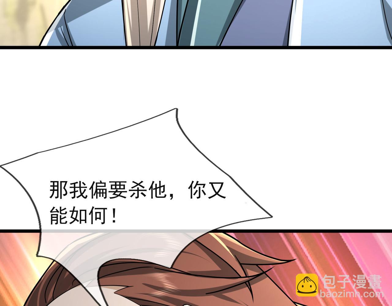 第18话 几日不见，甚是想念！(1/4)-第18话