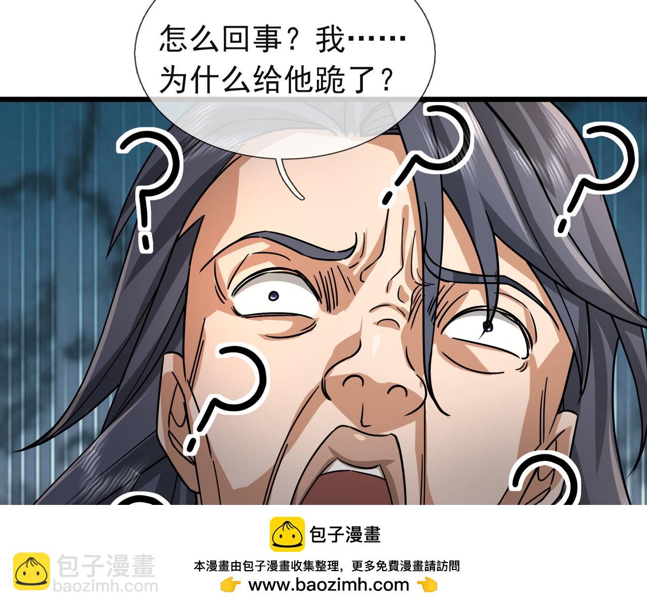 第18话 几日不见，甚是想念！(1/4)-第18话