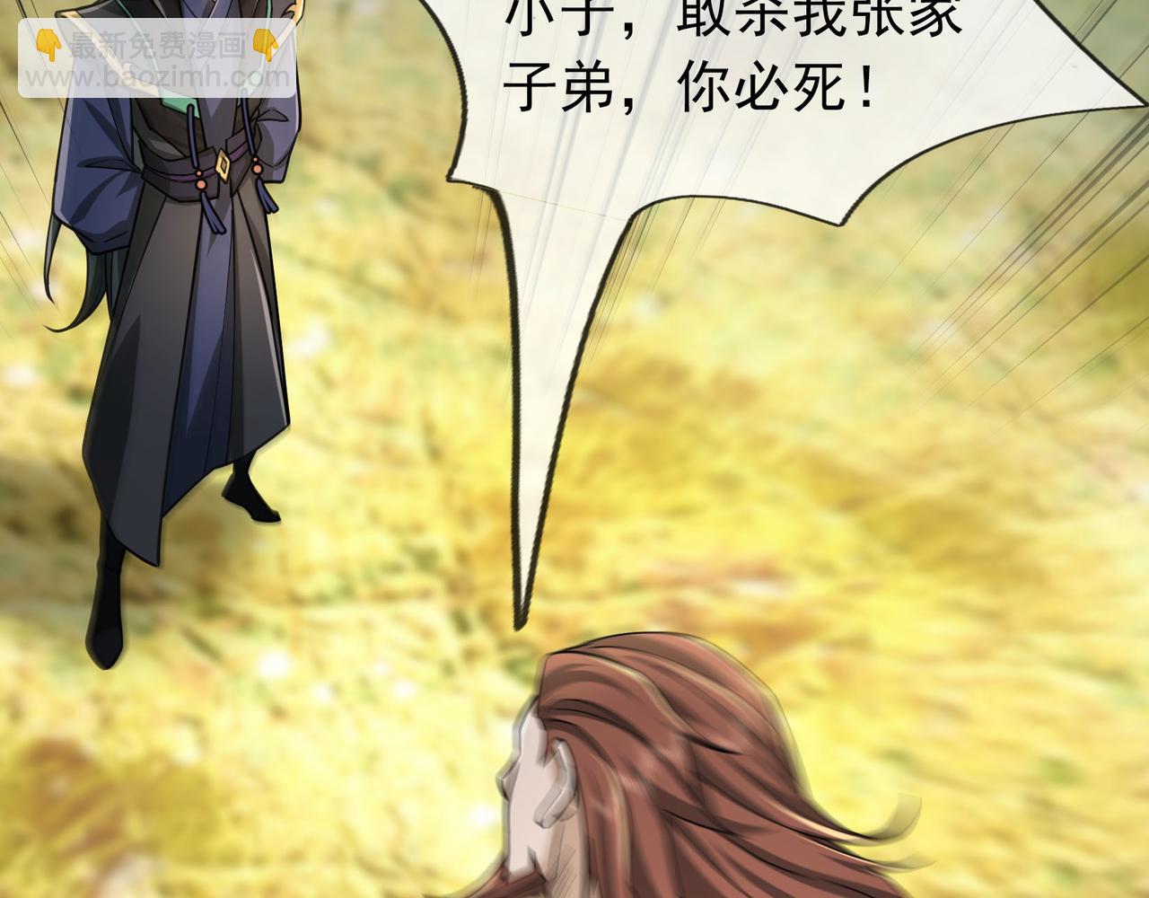 第18话 几日不见，甚是想念！(1/4)-第18话