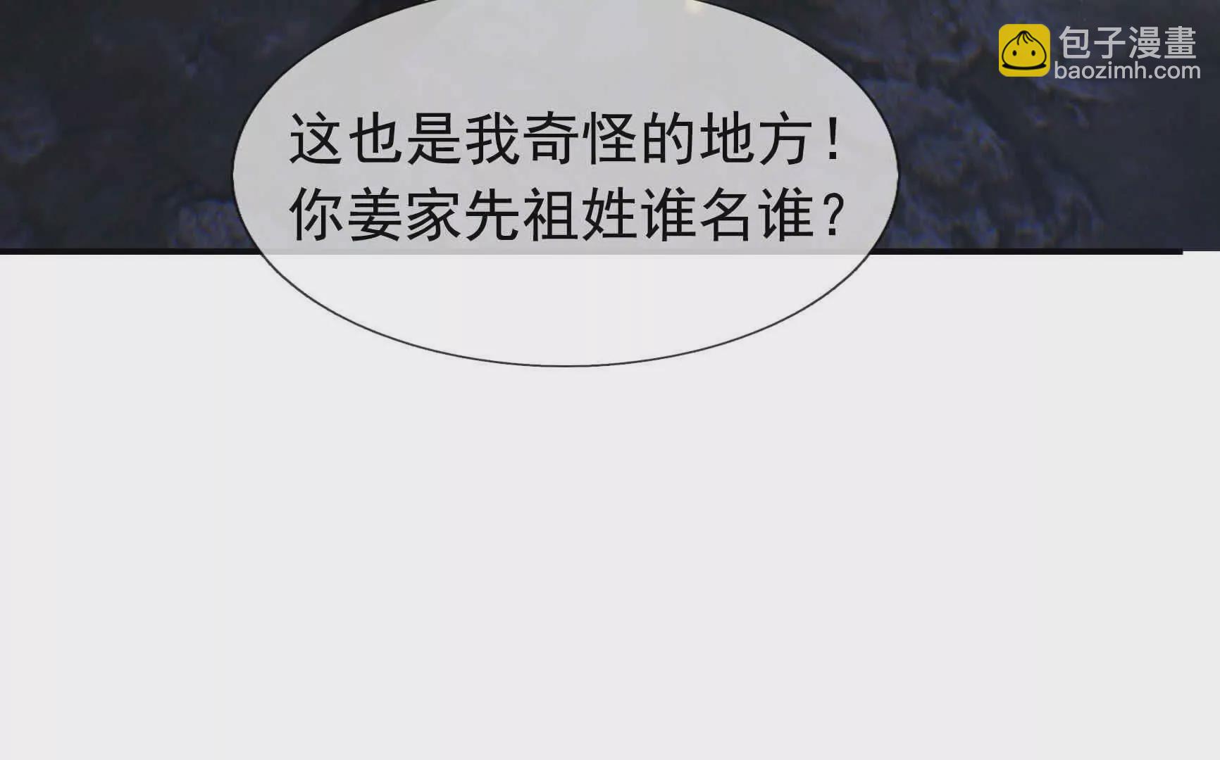 第2话 邪灵爆发，任汐支援！(1/5)-第2话