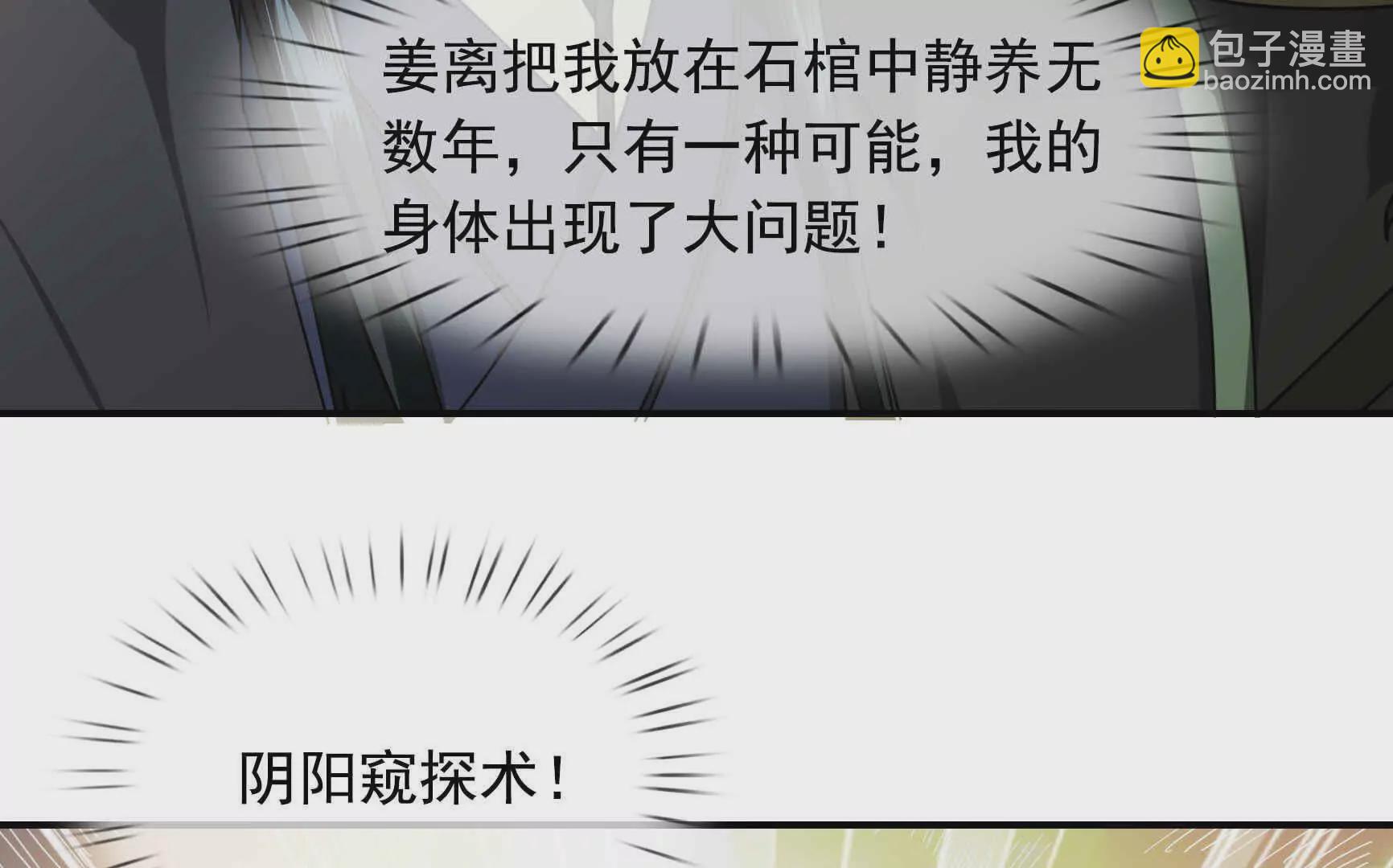 第2话 邪灵爆发，任汐支援！(1/5)-第2话