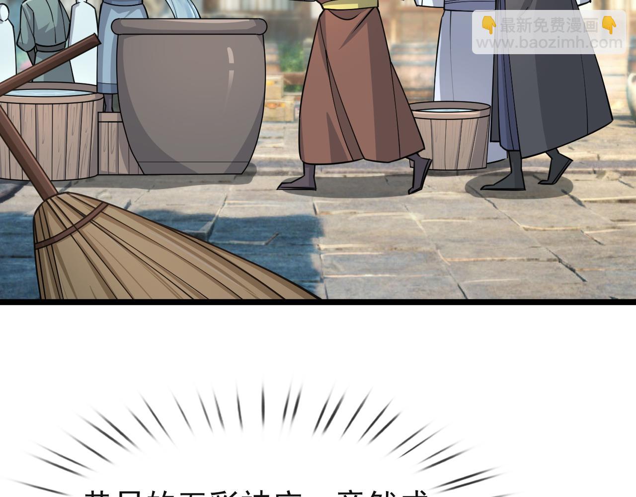 沉睡萬古：出世橫推諸天 - 第20話 一隻哈巴狗！(1/3) - 2