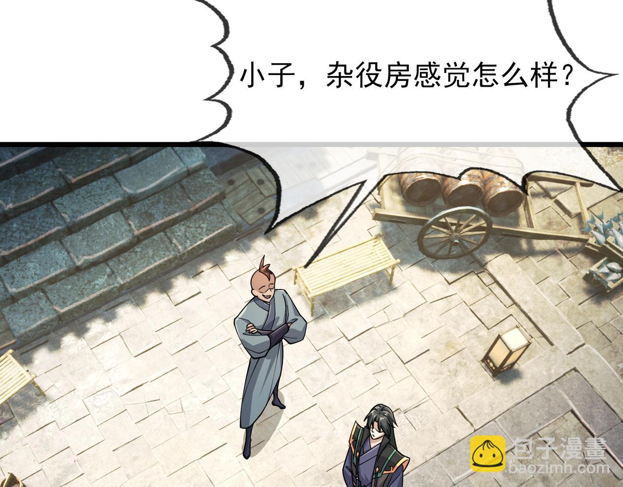 沉睡萬古：出世橫推諸天 - 第20話 一隻哈巴狗！(1/3) - 3