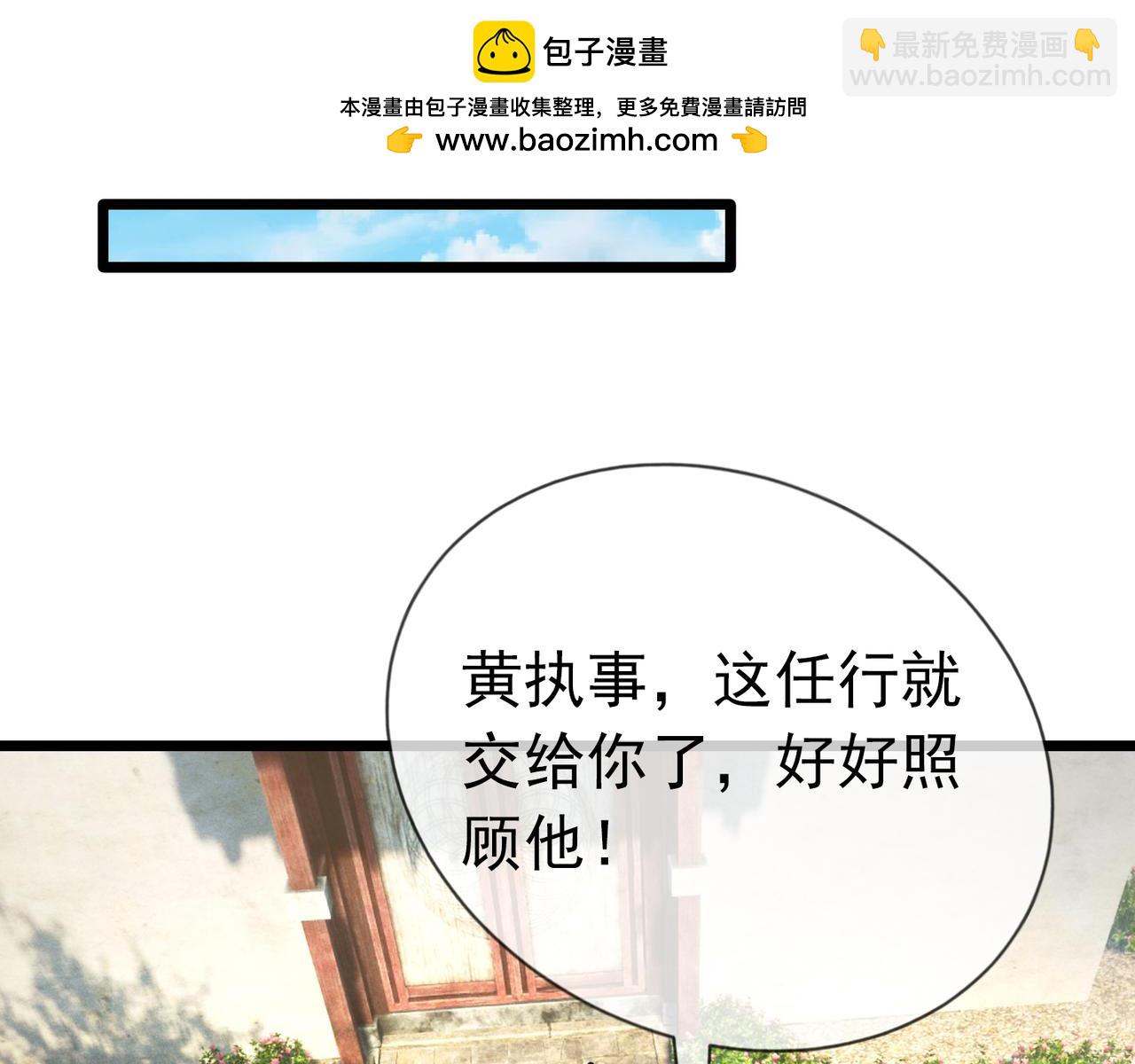 沉睡萬古：出世橫推諸天 - 第20話 一隻哈巴狗！(1/3) - 2