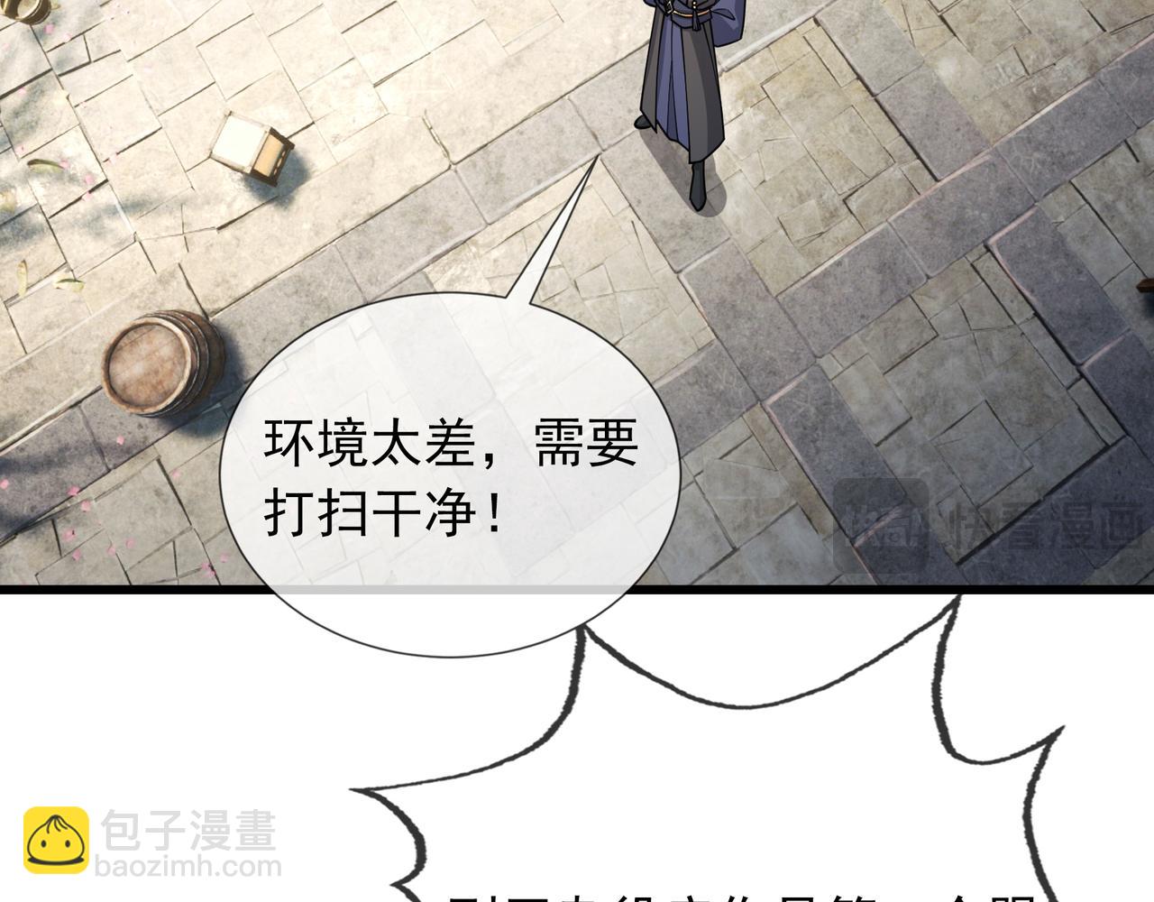 沉睡萬古：出世橫推諸天 - 第20話 一隻哈巴狗！(1/3) - 4