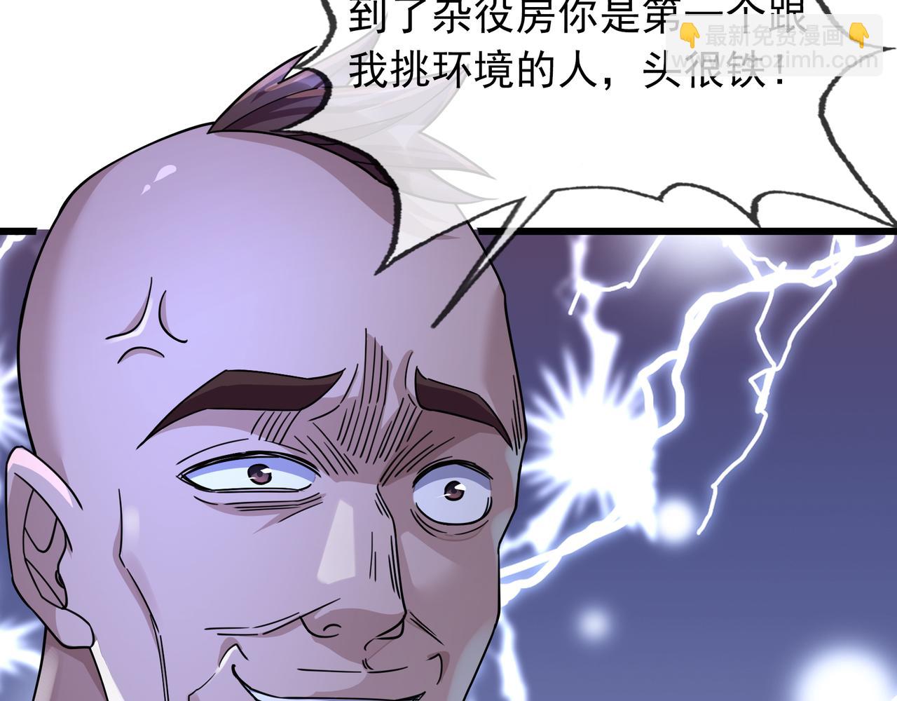 沉睡萬古：出世橫推諸天 - 第20話 一隻哈巴狗！(1/3) - 5