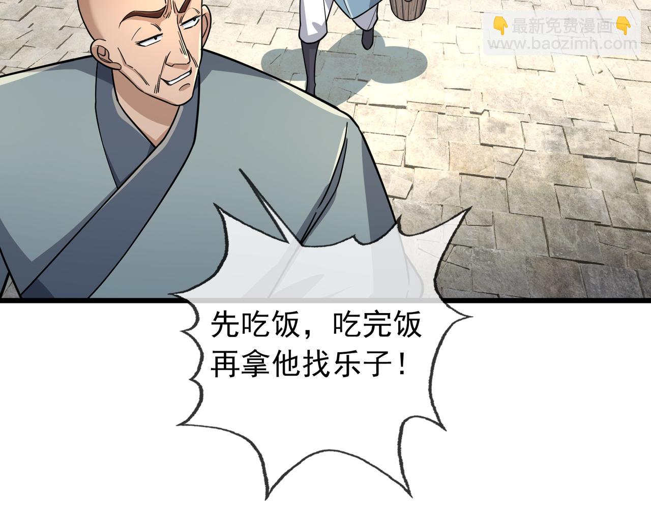 沉睡萬古：出世橫推諸天 - 第20話 一隻哈巴狗！(1/3) - 8