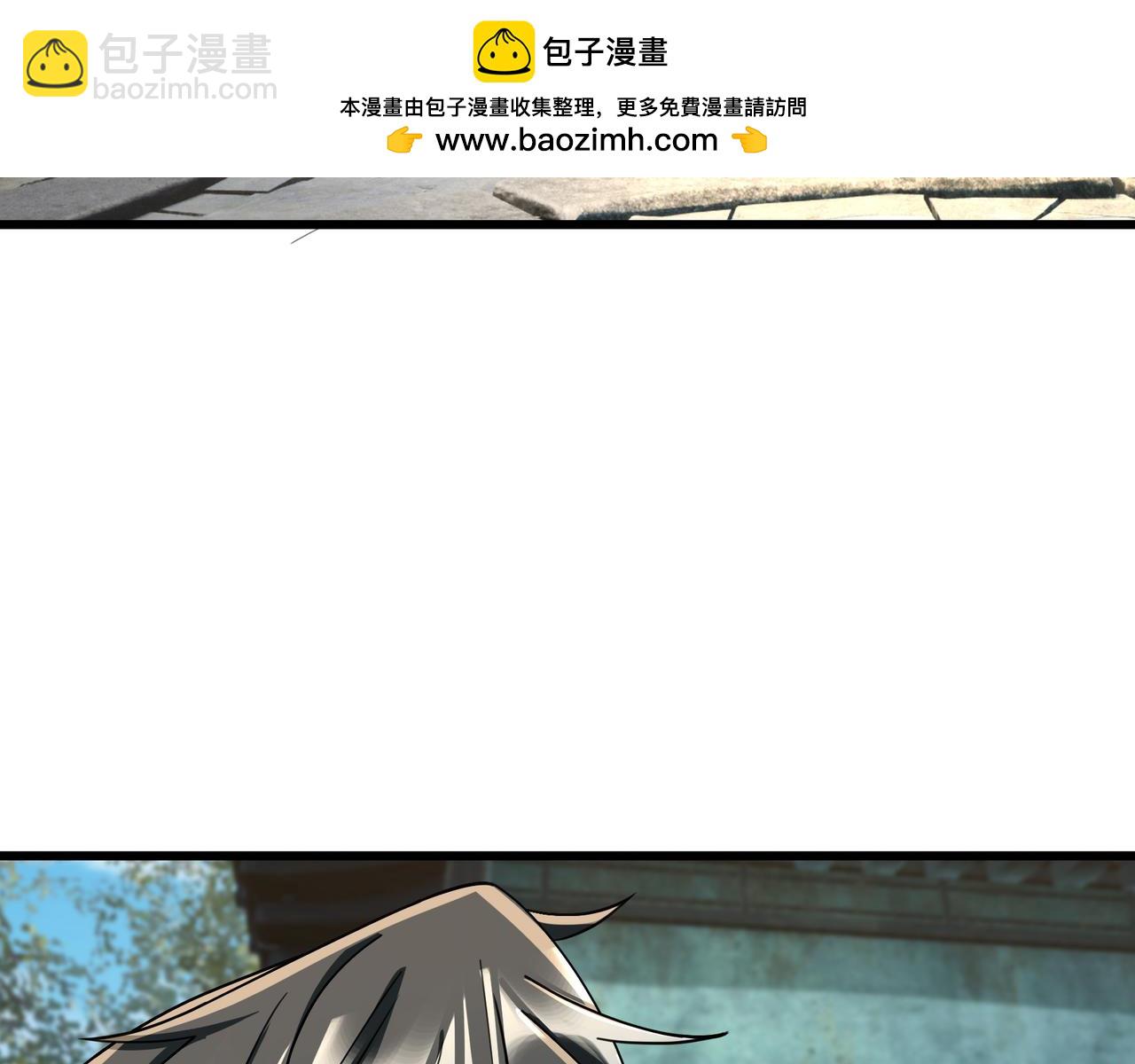 沉睡萬古：出世橫推諸天 - 第20話 一隻哈巴狗！(1/3) - 3