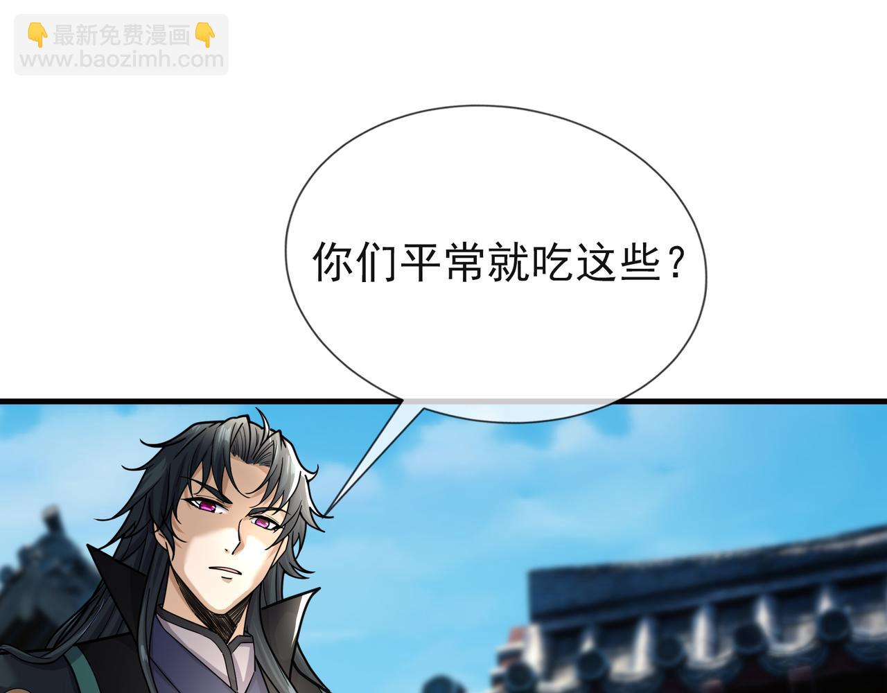 沉睡萬古：出世橫推諸天 - 第20話 一隻哈巴狗！(1/3) - 8