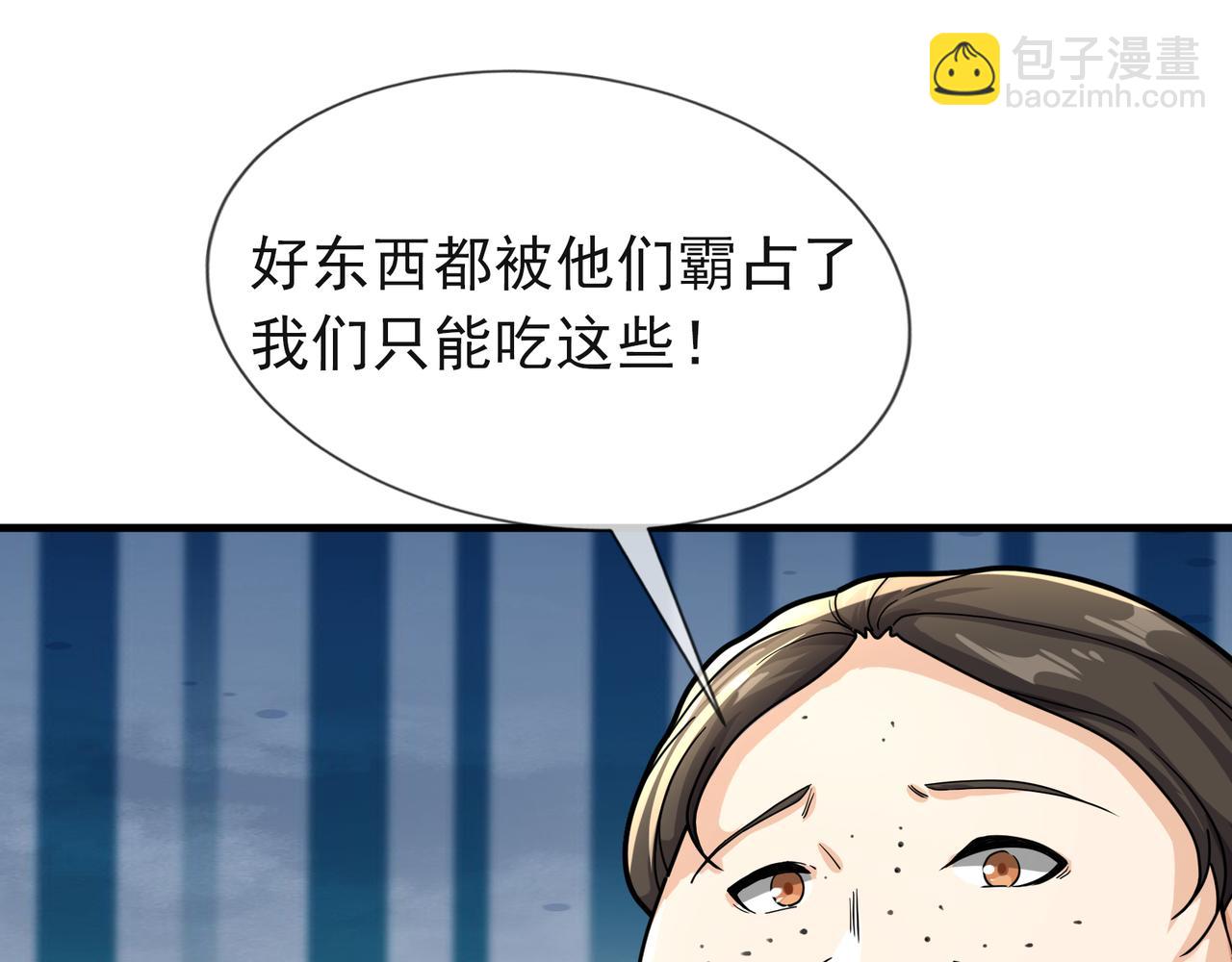 沉睡萬古：出世橫推諸天 - 第20話 一隻哈巴狗！(1/3) - 2