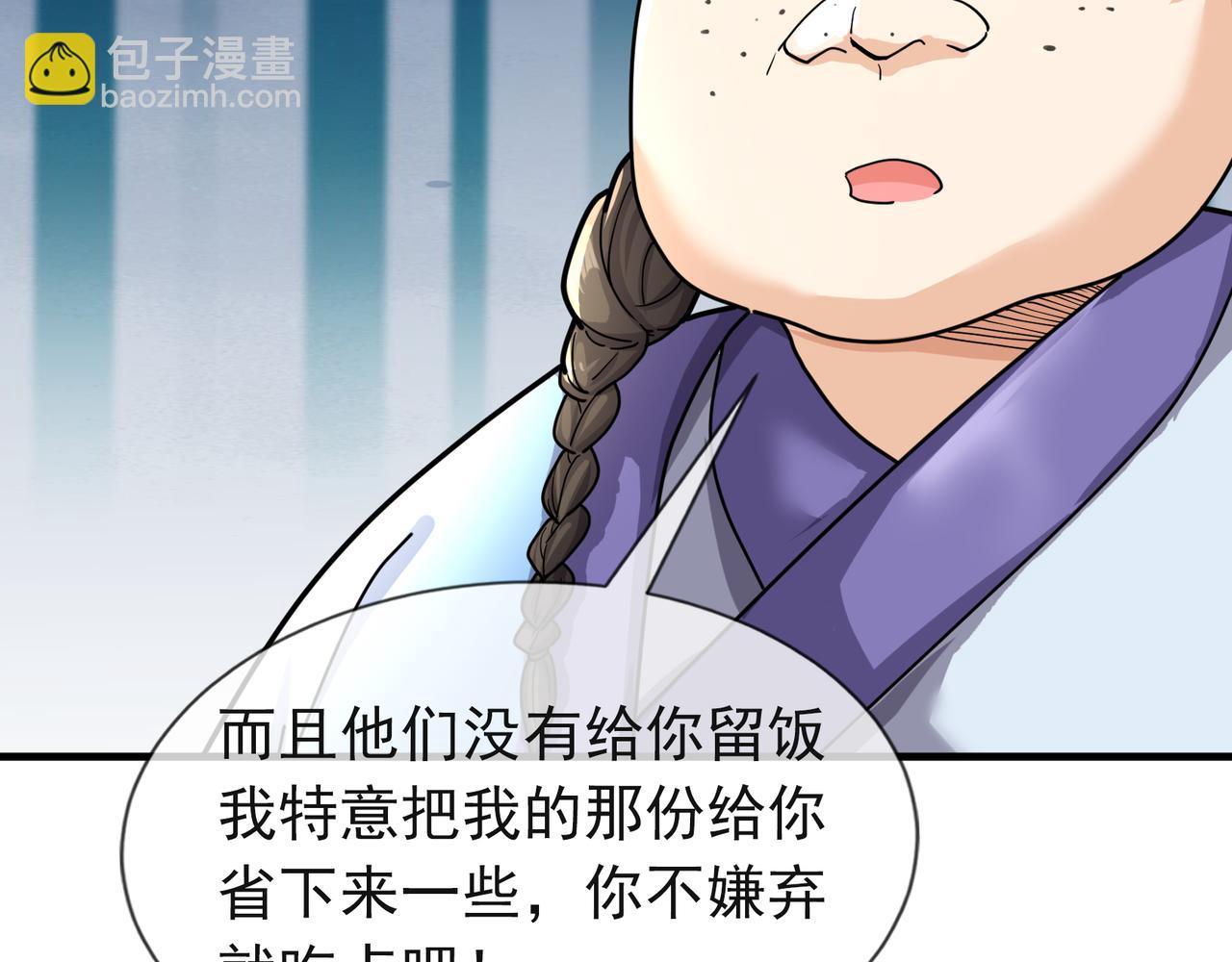 沉睡萬古：出世橫推諸天 - 第20話 一隻哈巴狗！(1/3) - 3