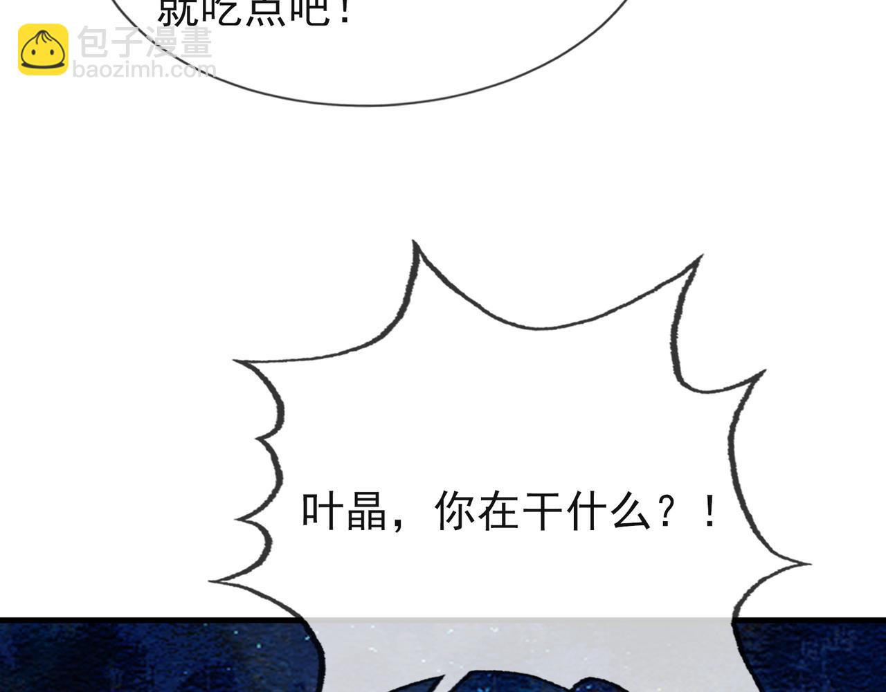 沉睡萬古：出世橫推諸天 - 第20話 一隻哈巴狗！(1/3) - 4