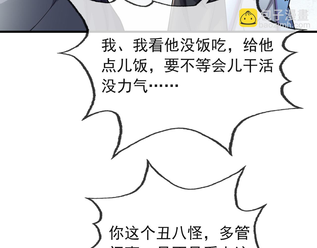 沉睡萬古：出世橫推諸天 - 第20話 一隻哈巴狗！(1/3) - 6