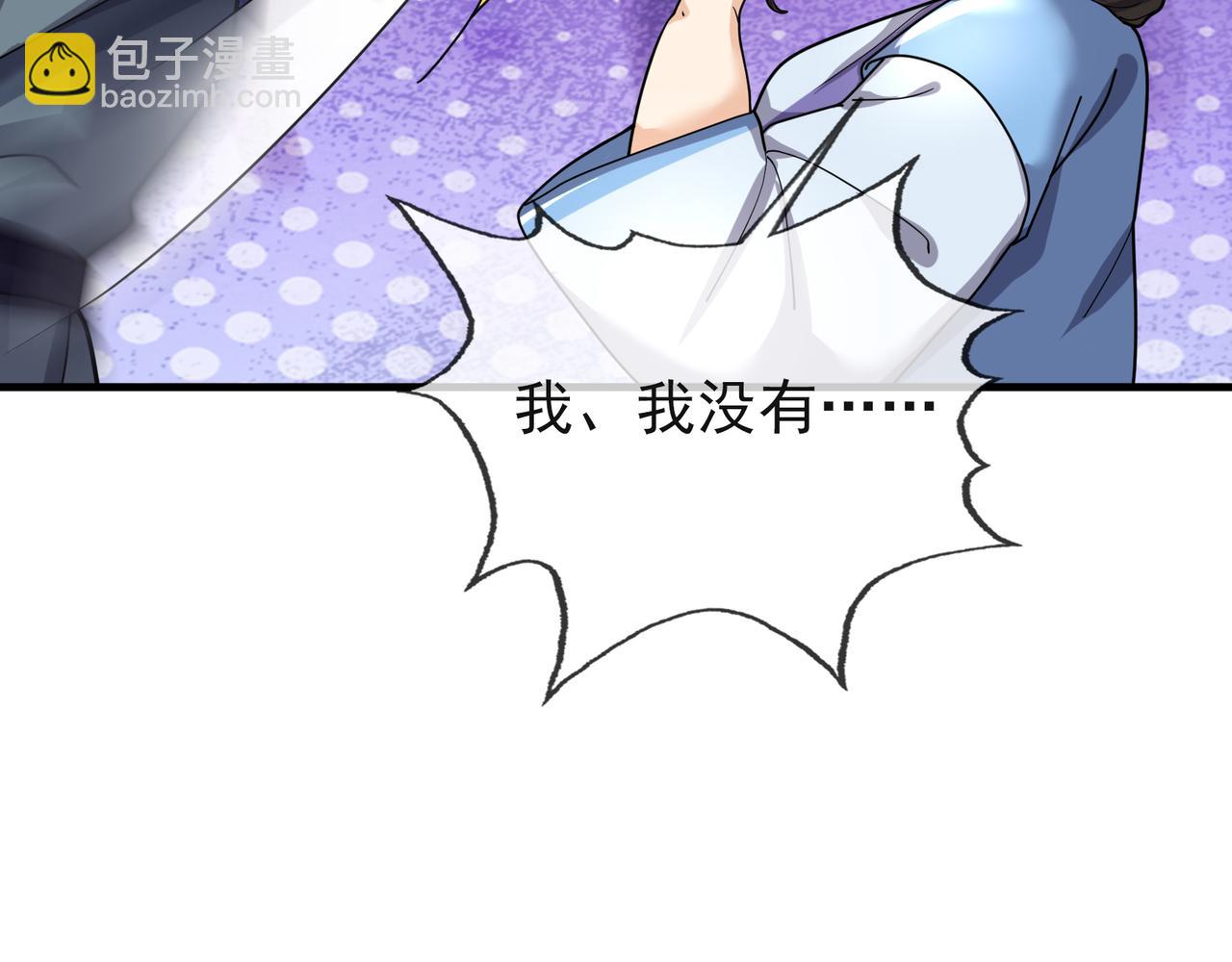 沉睡萬古：出世橫推諸天 - 第20話 一隻哈巴狗！(1/3) - 8