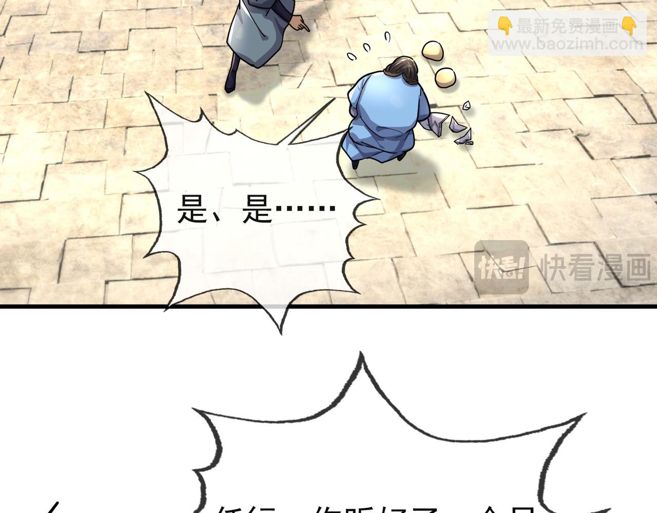 沉睡萬古：出世橫推諸天 - 第20話 一隻哈巴狗！(1/3) - 2