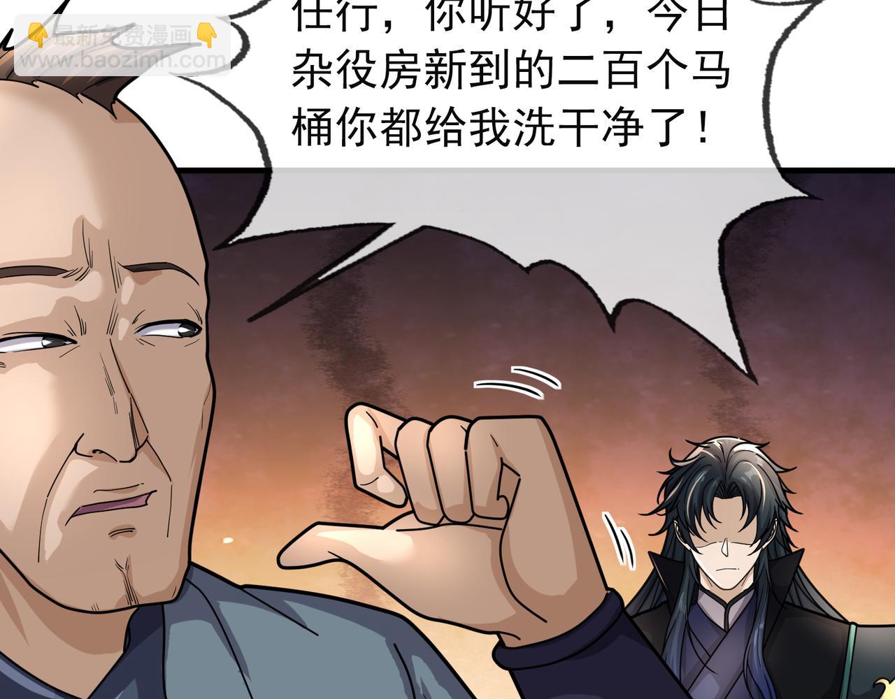 沉睡萬古：出世橫推諸天 - 第20話 一隻哈巴狗！(1/3) - 3