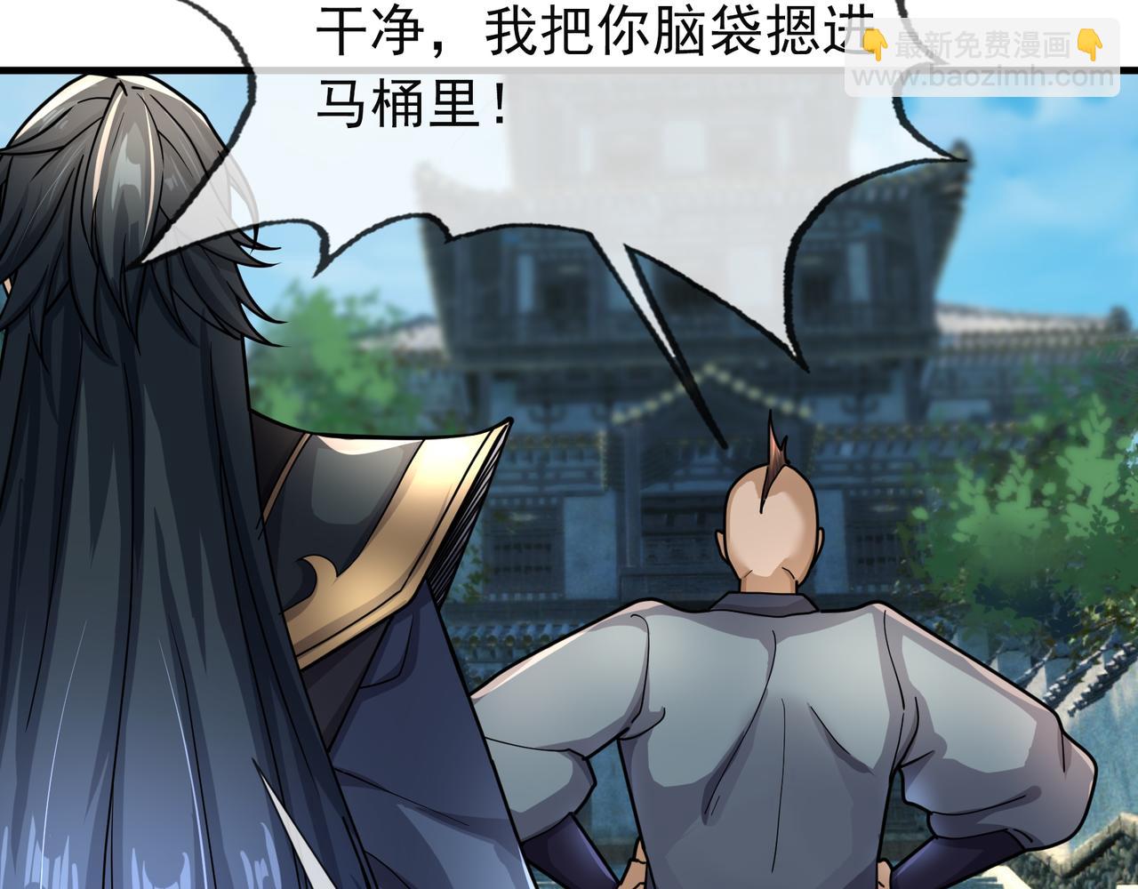 沉睡萬古：出世橫推諸天 - 第20話 一隻哈巴狗！(1/3) - 5