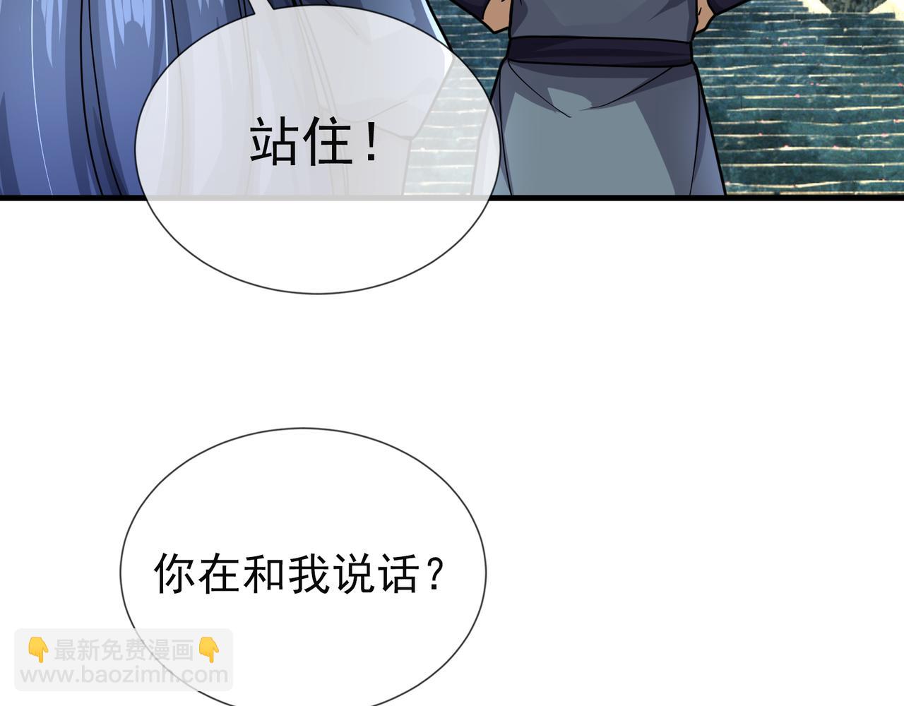 沉睡萬古：出世橫推諸天 - 第20話 一隻哈巴狗！(1/3) - 6