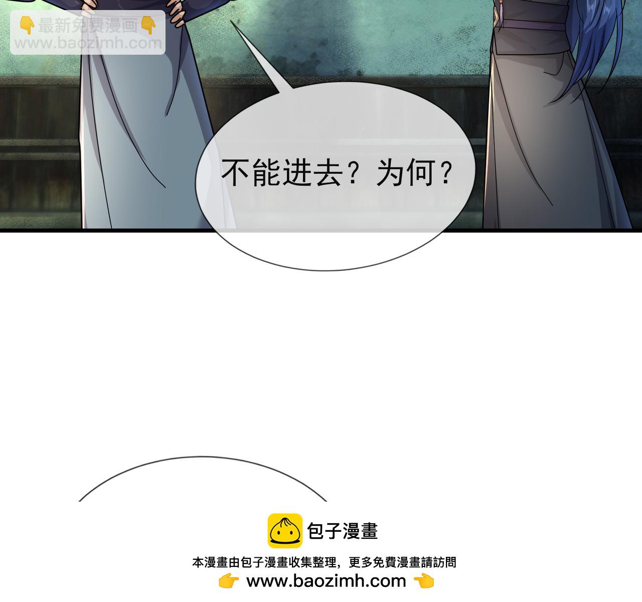 沉睡萬古：出世橫推諸天 - 第20話 一隻哈巴狗！(1/3) - 2