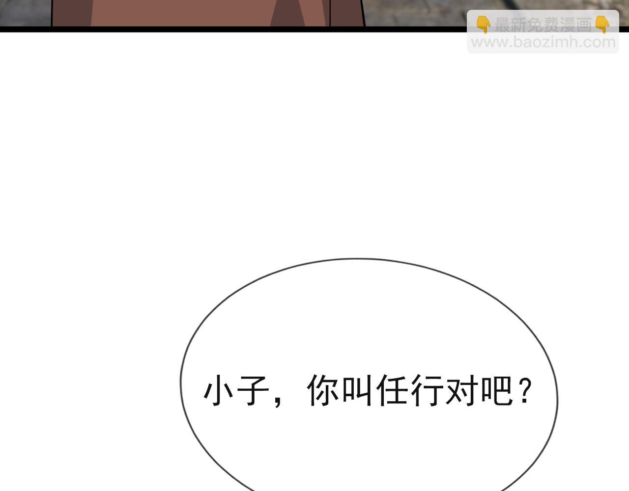 沉睡萬古：出世橫推諸天 - 第20話 一隻哈巴狗！(1/3) - 6