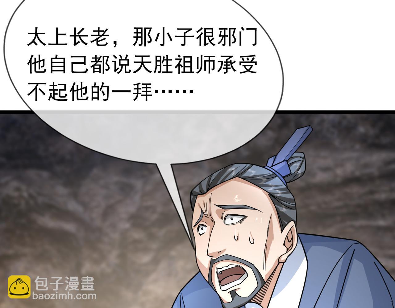 第24话 本护法专业陪挂(1/5)-第24话