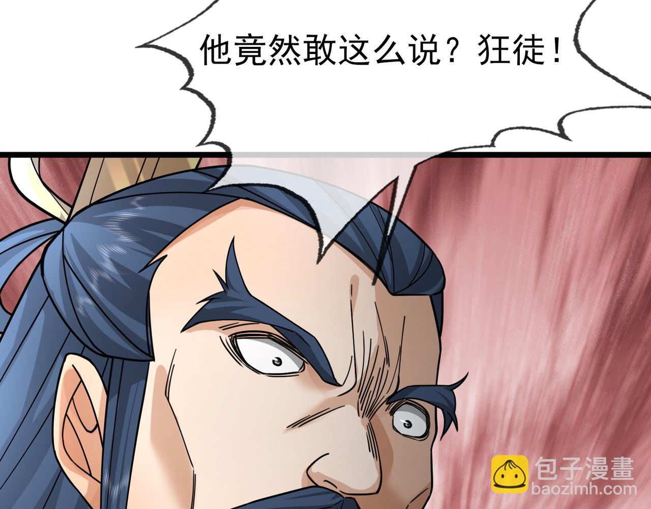 第24话 本护法专业陪挂(1/5)-第24话