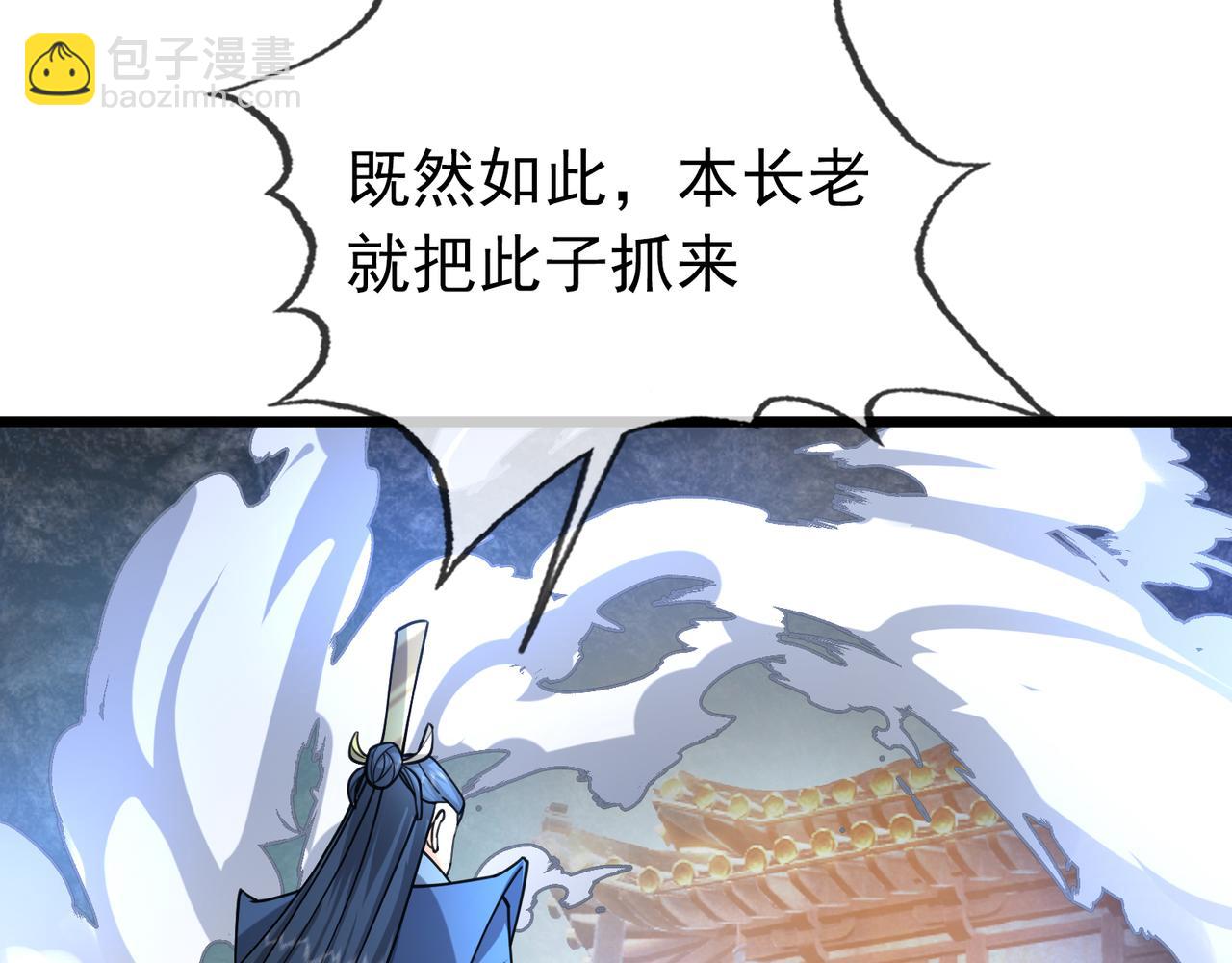 第24话 本护法专业陪挂(1/5)-第24话