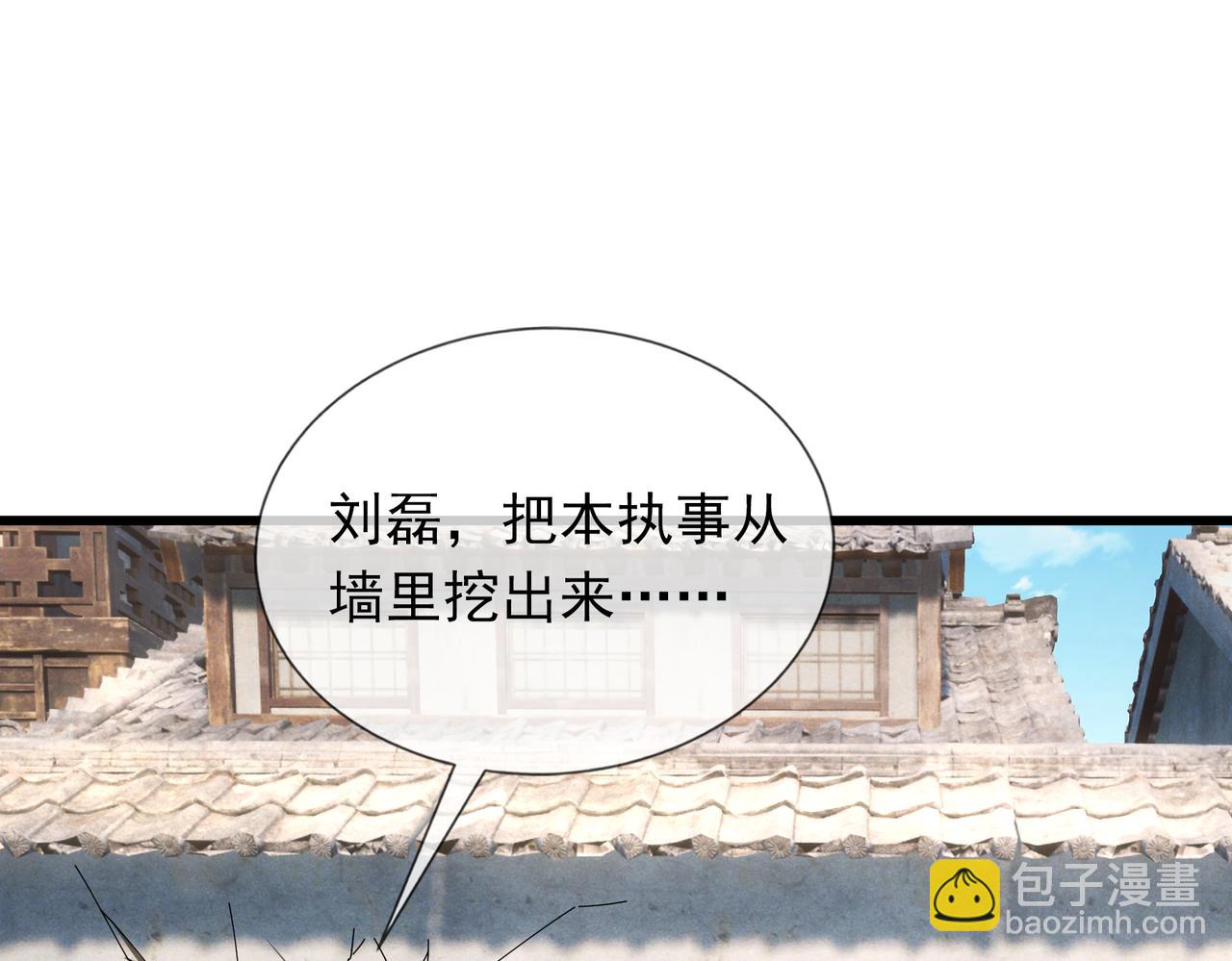 第24话 本护法专业陪挂(1/5)-第24话