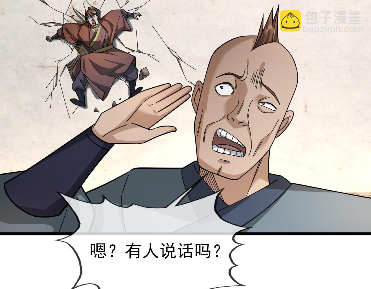 第24话 本护法专业陪挂(1/5)-第24话