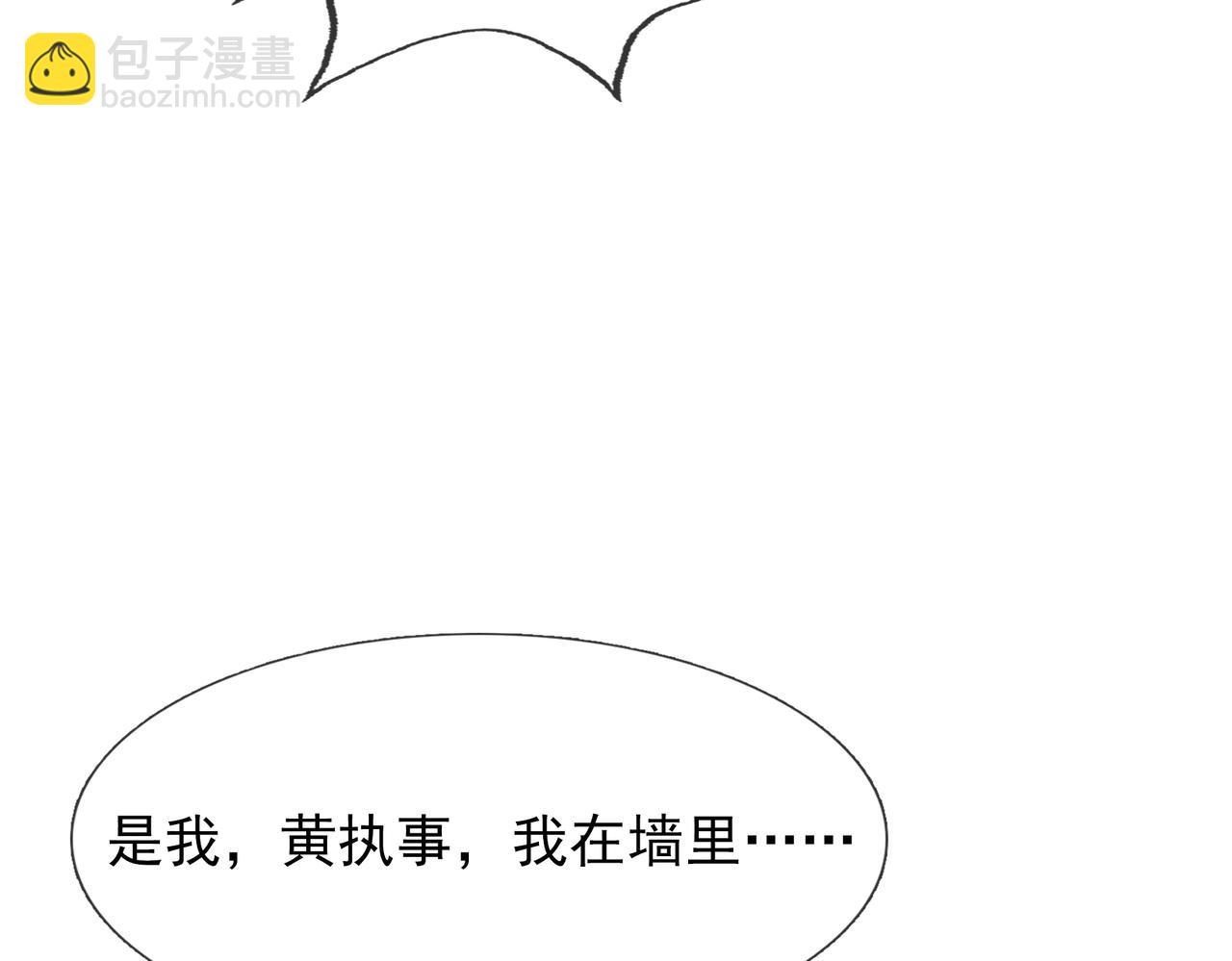 第24话 本护法专业陪挂(1/5)-第24话