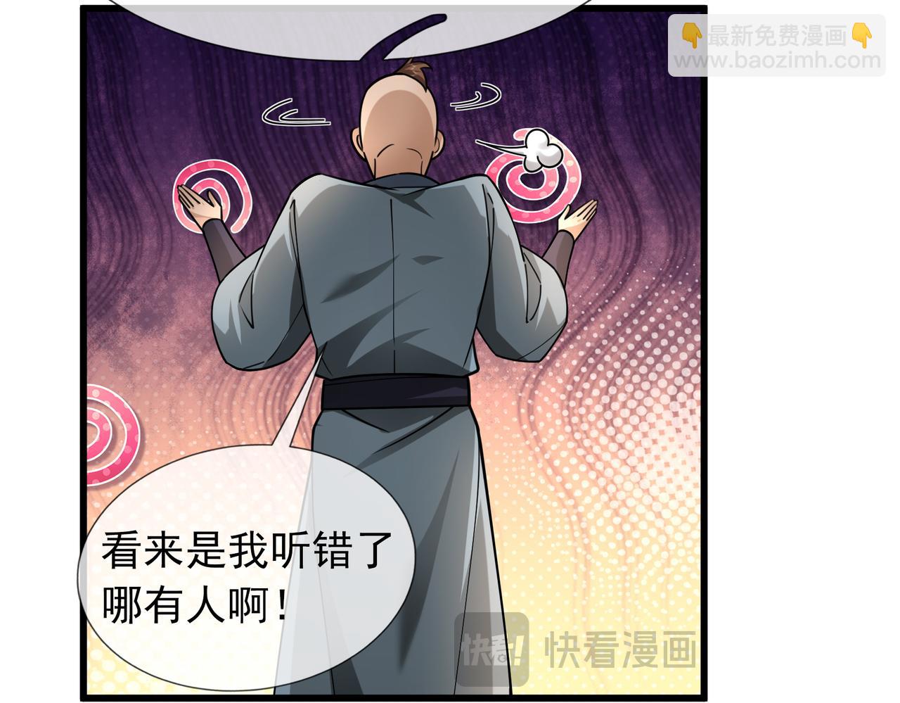 第24话 本护法专业陪挂(1/5)-第24话