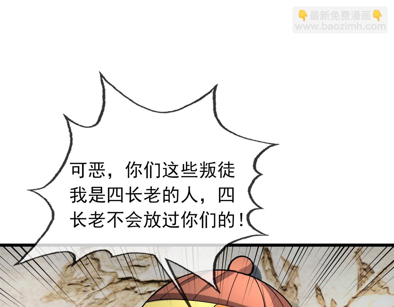 第24话 本护法专业陪挂(1/5)-第24话