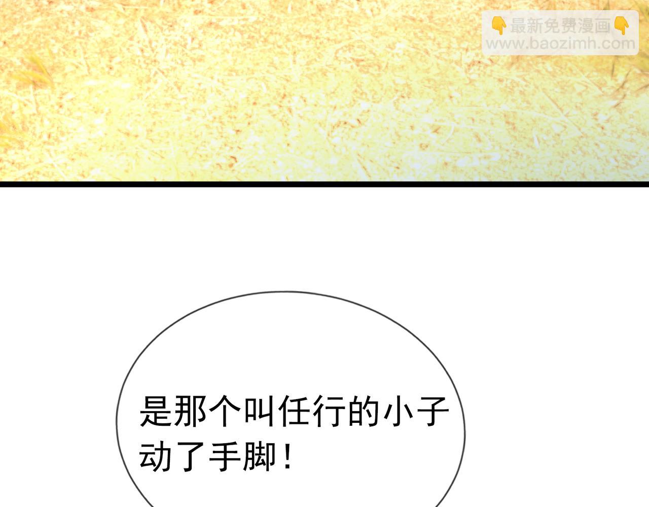 第24话 本护法专业陪挂(1/5)-第24话