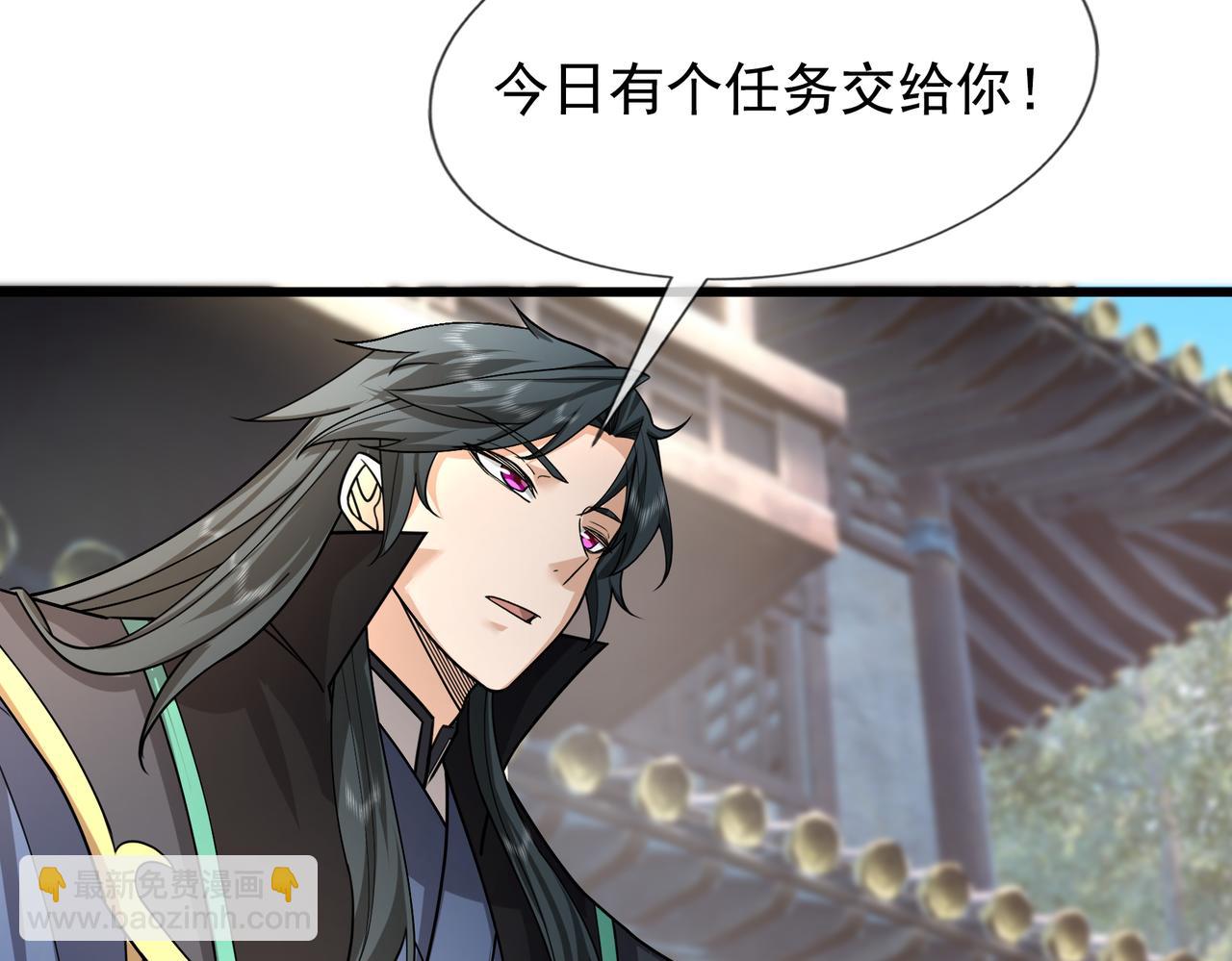 第24话 本护法专业陪挂(1/5)-第24话