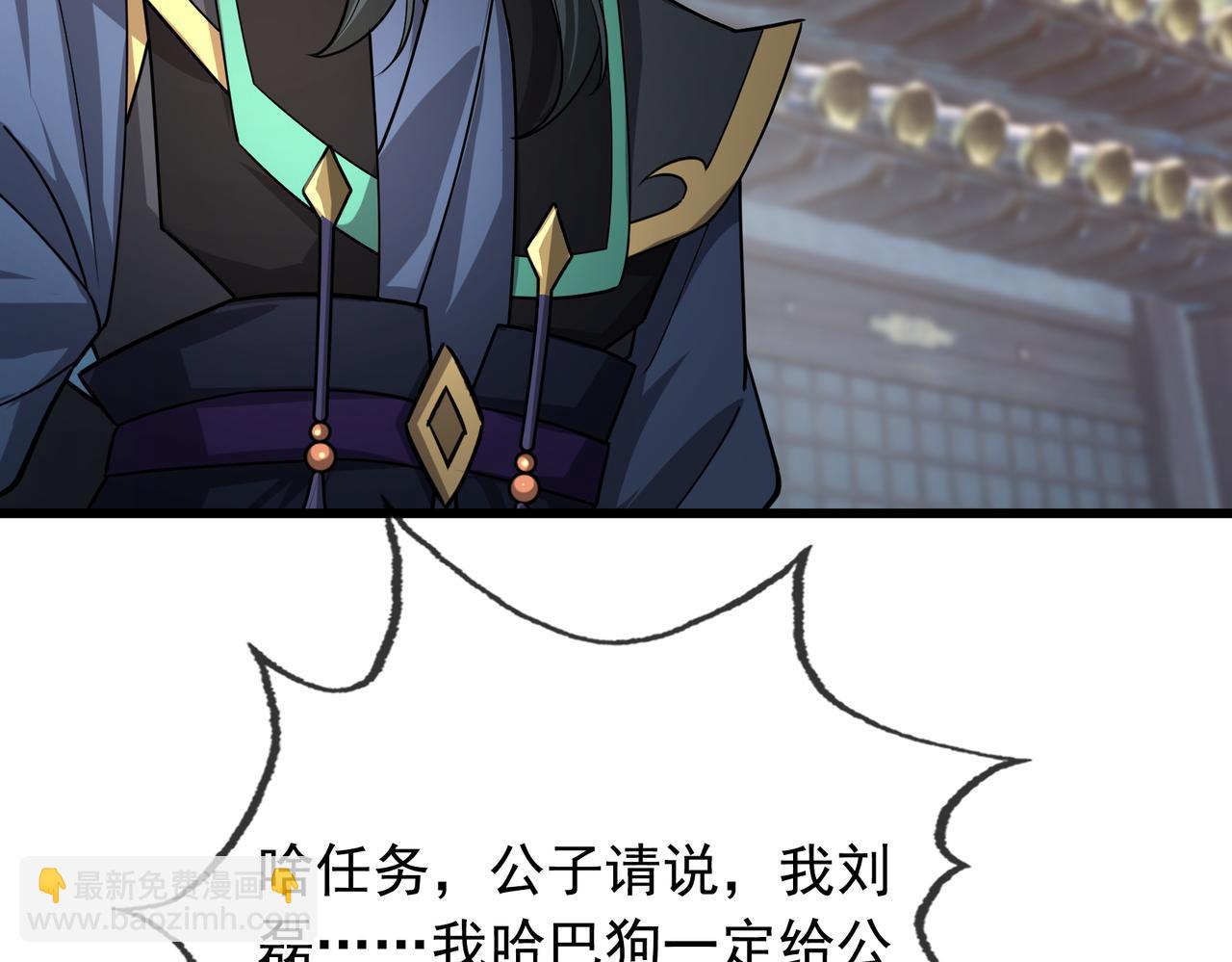 第24话 本护法专业陪挂(1/5)-第24话