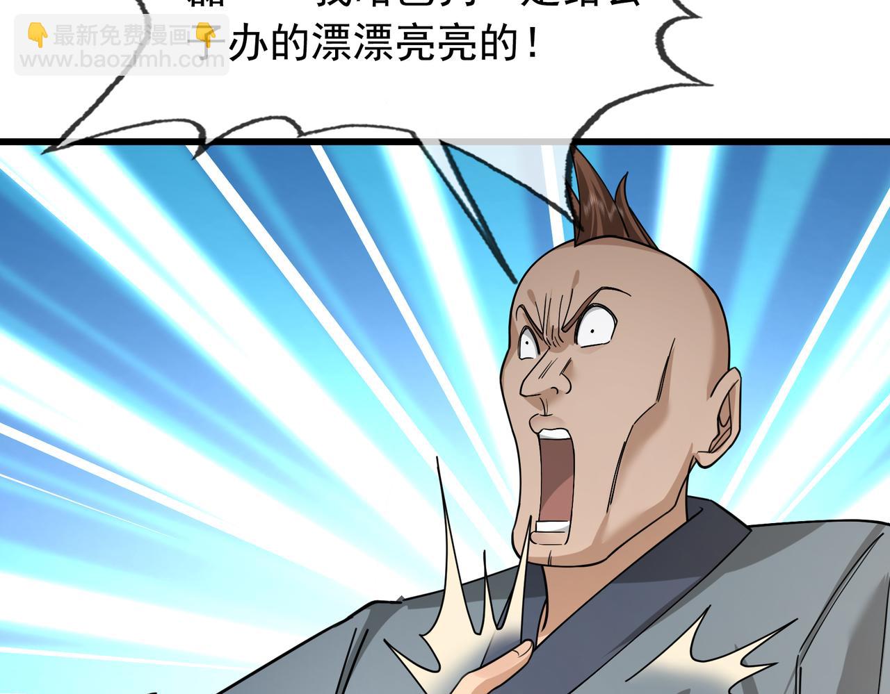 第24话 本护法专业陪挂(1/5)-第24话