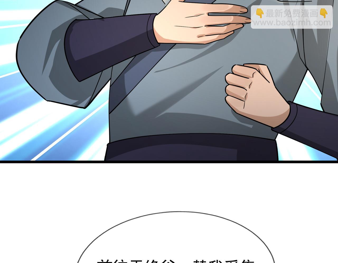 第24话 本护法专业陪挂(1/5)-第24话