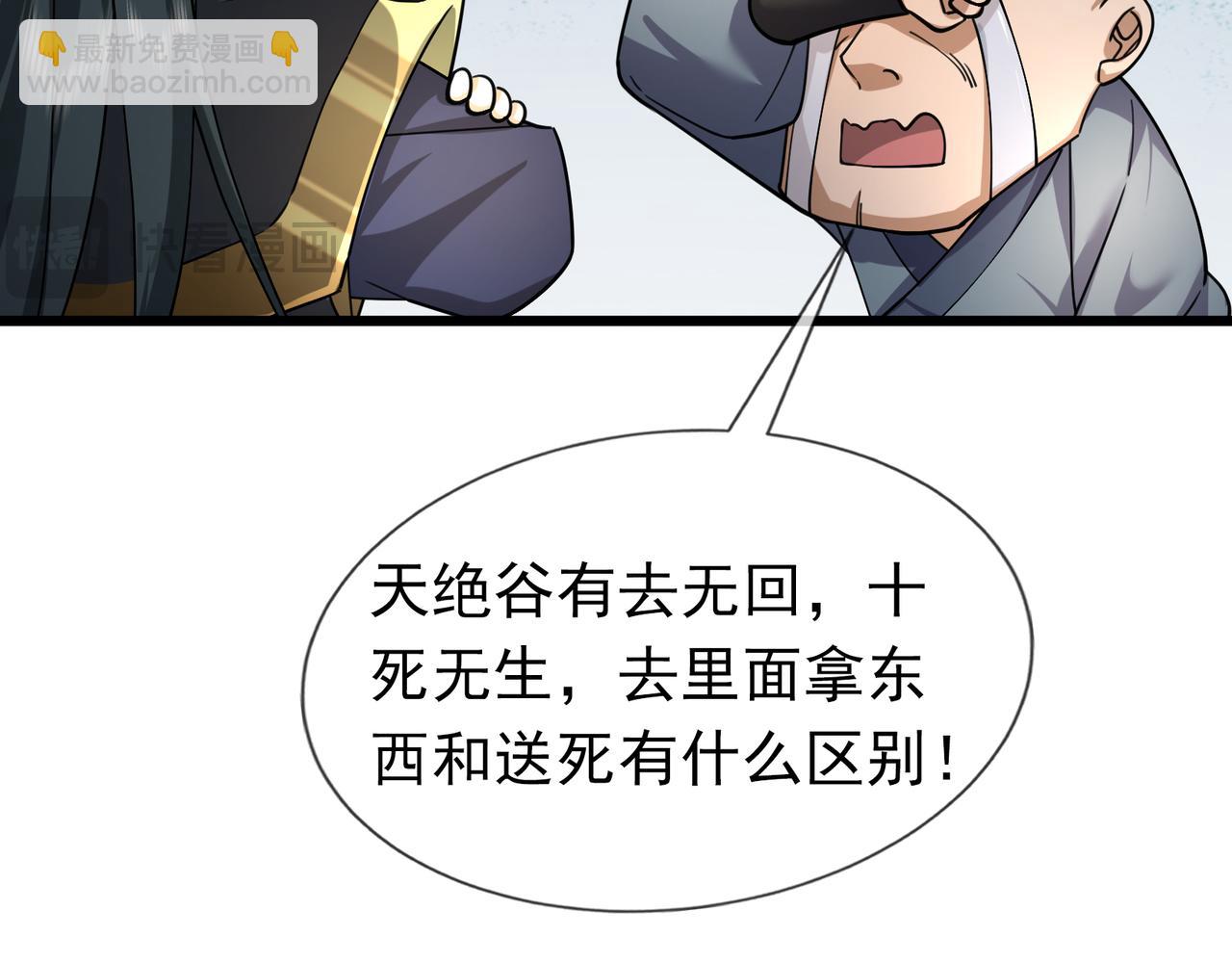 第24话 本护法专业陪挂(1/5)-第24话