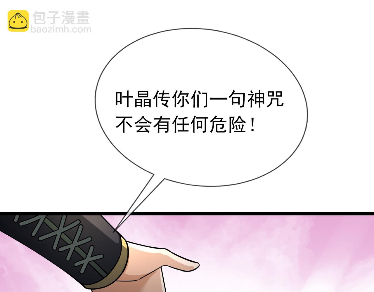 第24话 本护法专业陪挂(1/5)-第24话